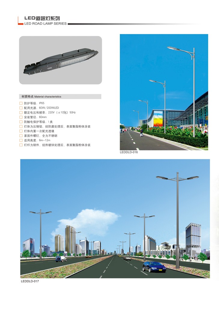 江蘇華福萊照明集團有限公司