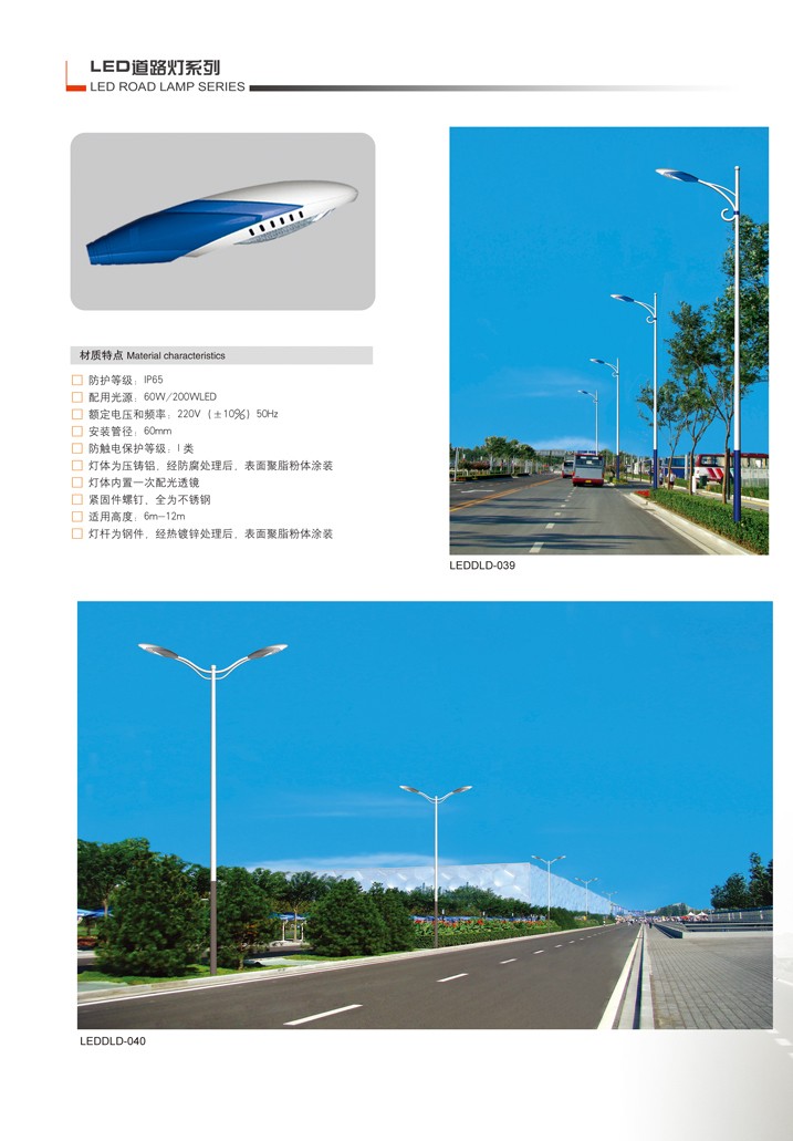 江蘇華福萊照明集團有限公司