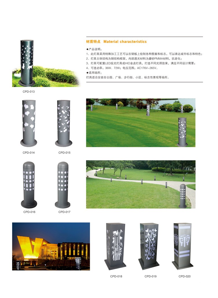 江蘇華福萊照明集團有限公司