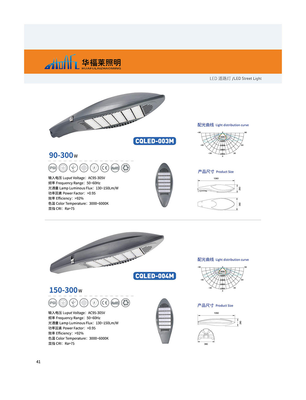江蘇華福萊照明集團有限公司