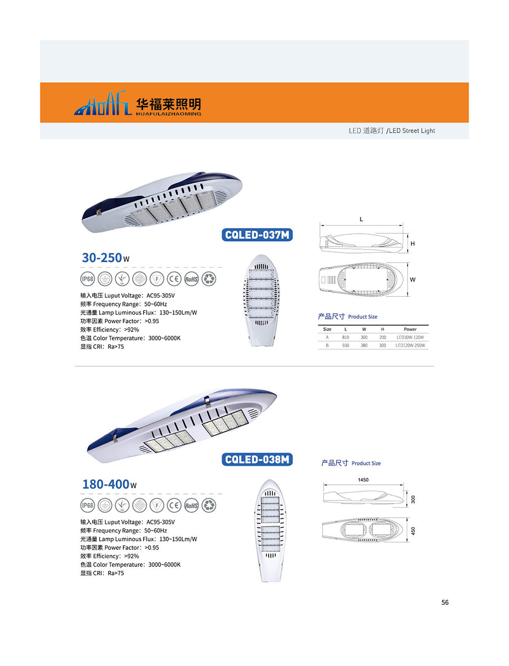 江蘇華福萊照明集團有限公司