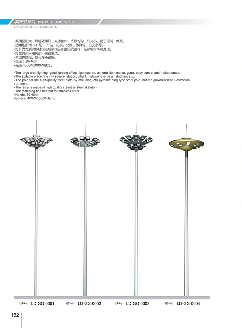 江蘇華福萊照明集團有限公司
