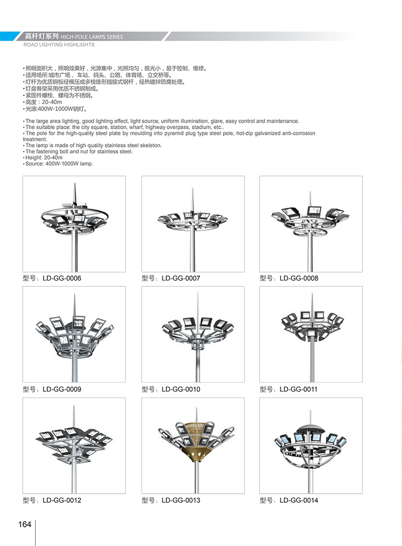 江蘇華福萊照明集團有限公司