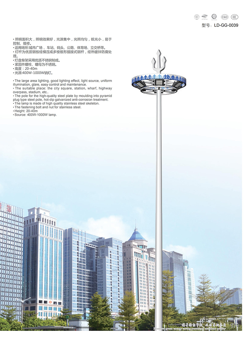 江蘇華福萊照明集團有限公司