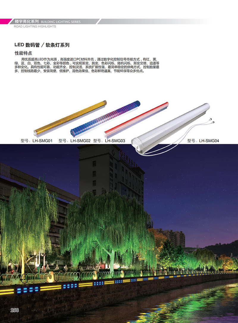 江蘇華福萊照明集團有限公司
