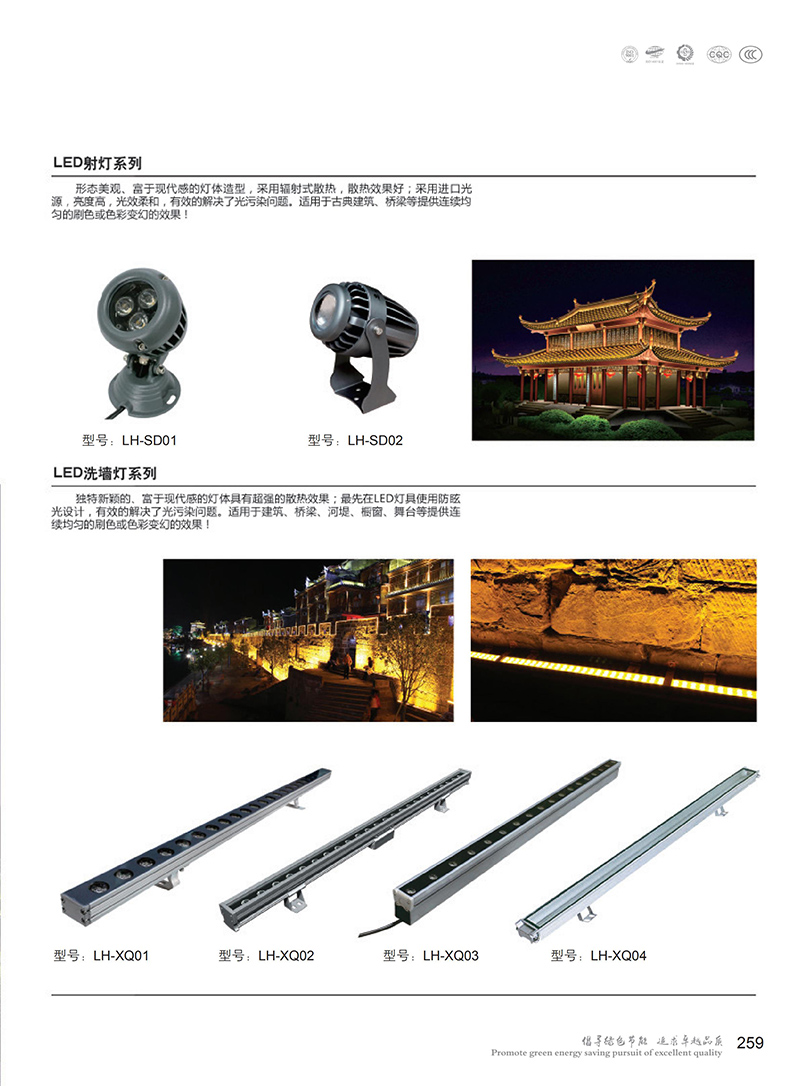江蘇華福萊照明集團有限公司