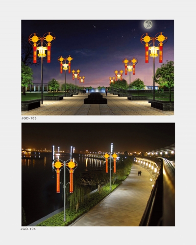 Landscape Light Series